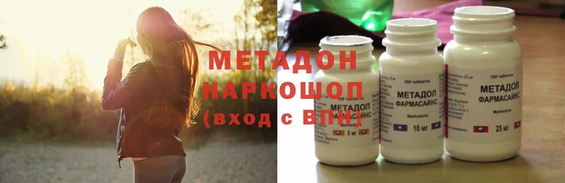 МЕТАДОН methadone  Новоаннинский 