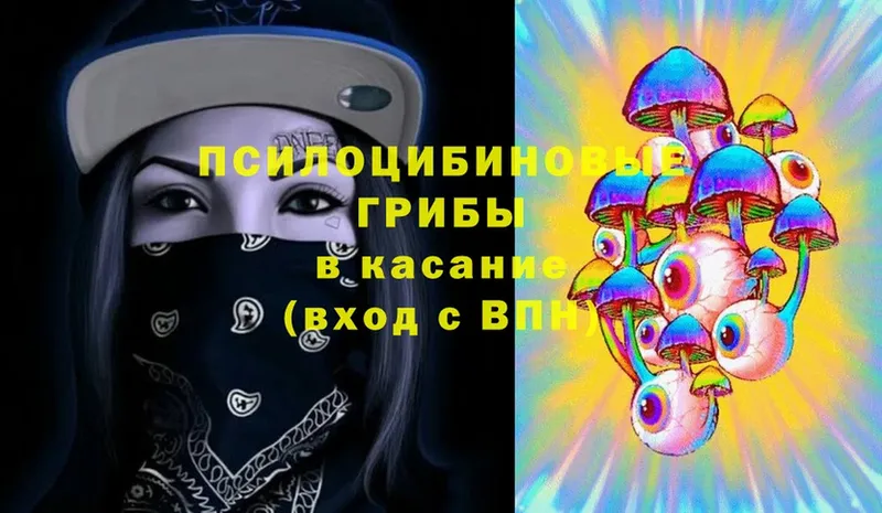 Галлюциногенные грибы Magic Shrooms  площадка официальный сайт  Новоаннинский  купить закладку 